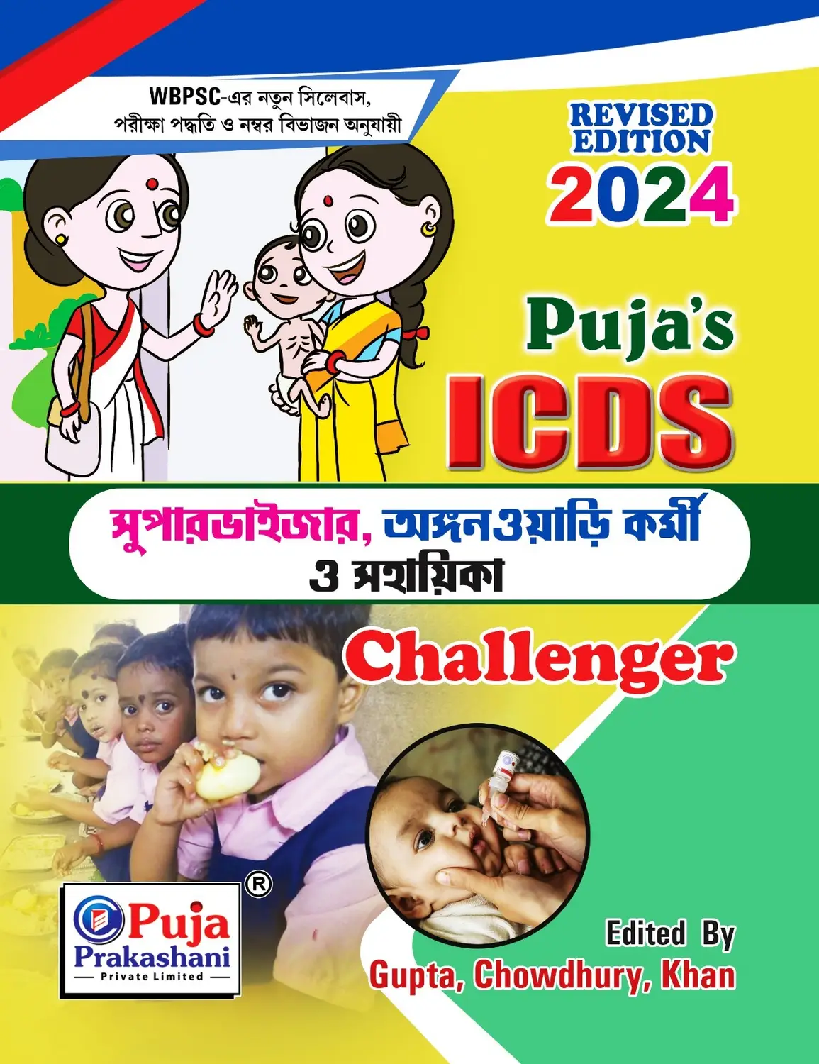 puja icds.webp